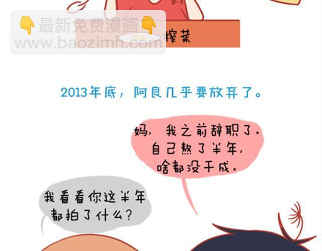 《我足够努力，值得未来所有美好》每一颗蒲公英，都会落地发芽。 第49页