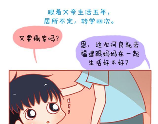 《我足够努力，值得未来所有美好》每一颗蒲公英，都会落地发芽。 第9页