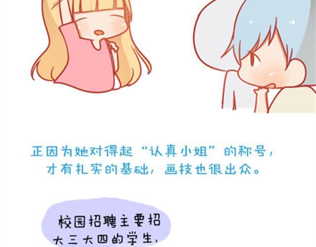 《我足够努力，值得未来所有美好》愿你不负青春好时光 第11页