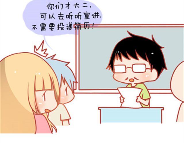 《我足够努力，值得未来所有美好》愿你不负青春好时光 第12页