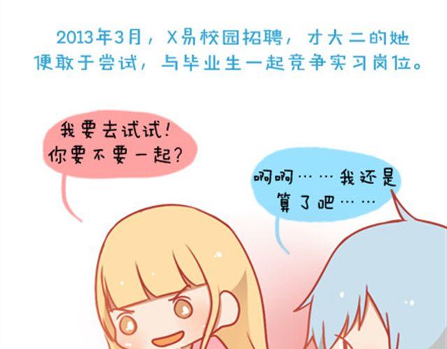 《我足够努力，值得未来所有美好》愿你不负青春好时光 第13页