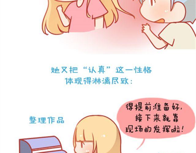 《我足够努力，值得未来所有美好》愿你不负青春好时光 第14页
