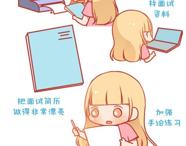 《我足够努力，值得未来所有美好》愿你不负青春好时光 第15页