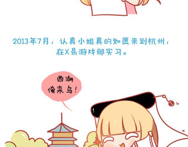 《我足够努力，值得未来所有美好》愿你不负青春好时光 第16页