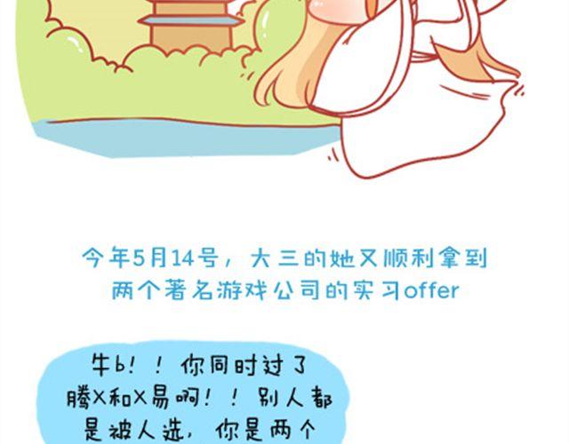 《我足够努力，值得未来所有美好》愿你不负青春好时光 第17页