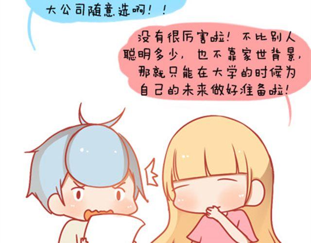《我足够努力，值得未来所有美好》愿你不负青春好时光 第18页