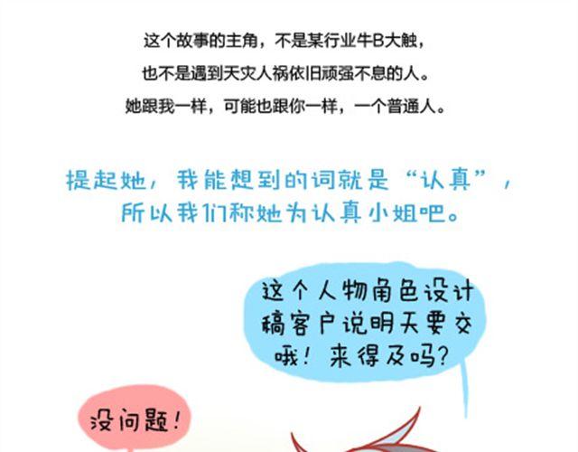 《我足够努力，值得未来所有美好》愿你不负青春好时光 第1页