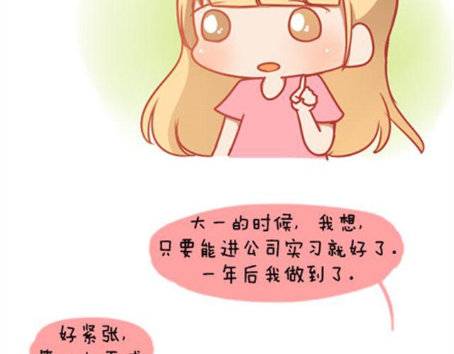 《我足够努力，值得未来所有美好》愿你不负青春好时光 第24页