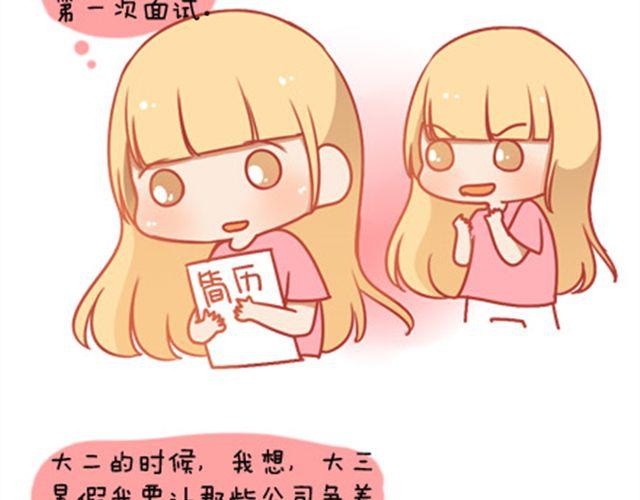《我足够努力，值得未来所有美好》愿你不负青春好时光 第25页