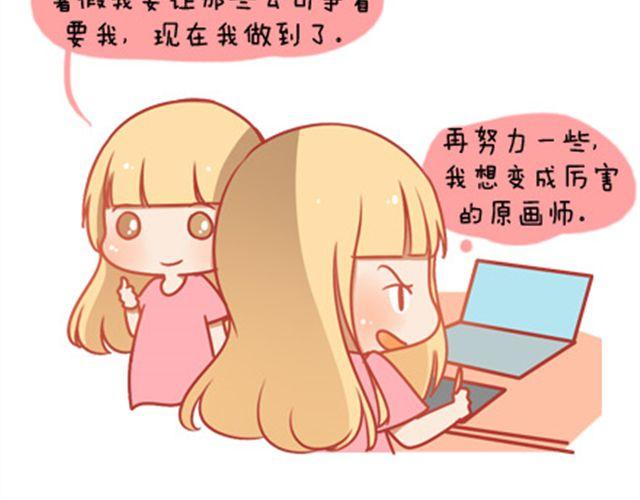 《我足够努力，值得未来所有美好》愿你不负青春好时光 第26页