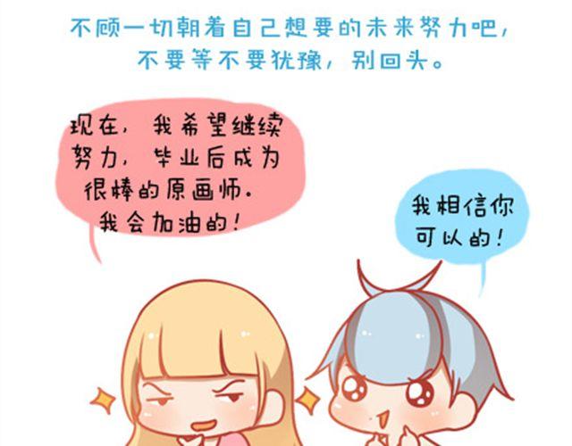 《我足够努力，值得未来所有美好》愿你不负青春好时光 第27页