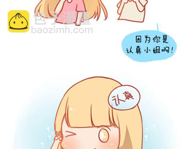 《我足够努力，值得未来所有美好》愿你不负青春好时光 第28页