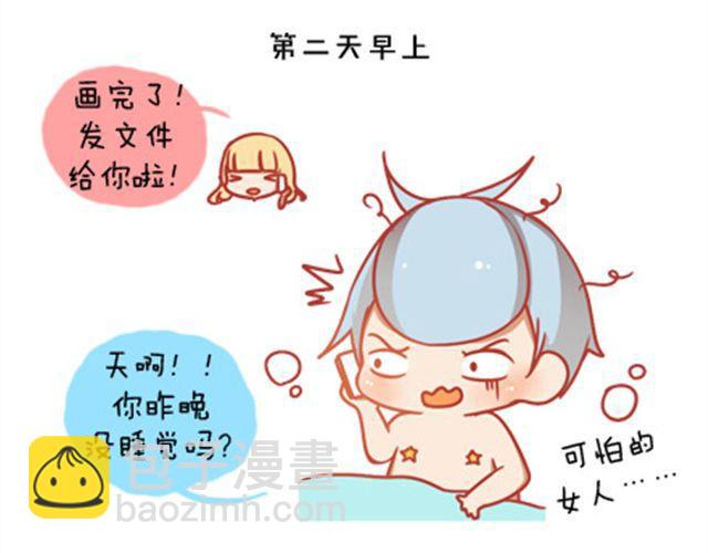 《我足够努力，值得未来所有美好》愿你不负青春好时光 第3页
