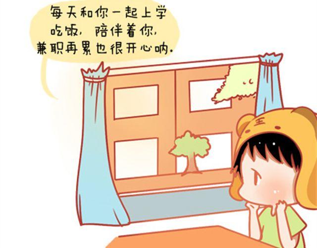 《我足够努力，值得未来所有美好》没有轰轰烈烈，就请真真切切 第10页