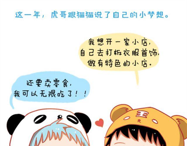 《我足够努力，值得未来所有美好》没有轰轰烈烈，就请真真切切 第18页