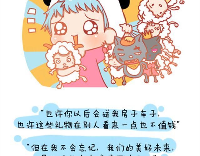 《我足够努力，值得未来所有美好》没有轰轰烈烈，就请真真切切 第21页