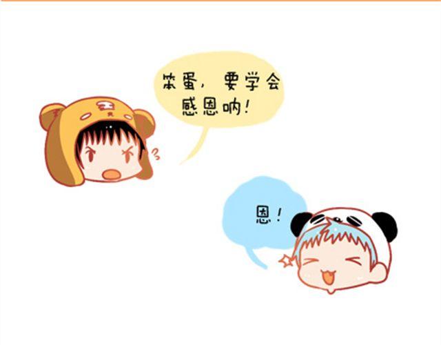 《我足够努力，值得未来所有美好》没有轰轰烈烈，就请真真切切 第24页