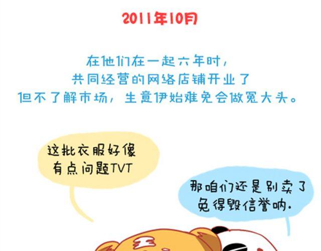 《我足够努力，值得未来所有美好》没有轰轰烈烈，就请真真切切 第25页