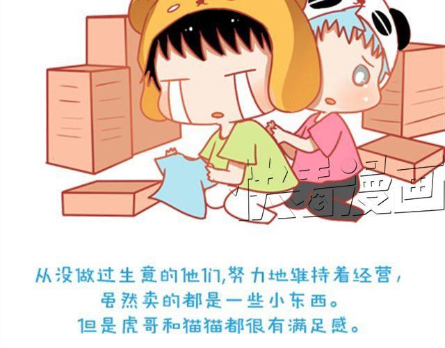 《我足够努力，值得未来所有美好》没有轰轰烈烈，就请真真切切 第26页