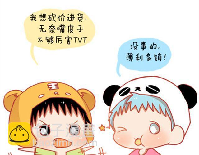 《我足够努力，值得未来所有美好》没有轰轰烈烈，就请真真切切 第27页