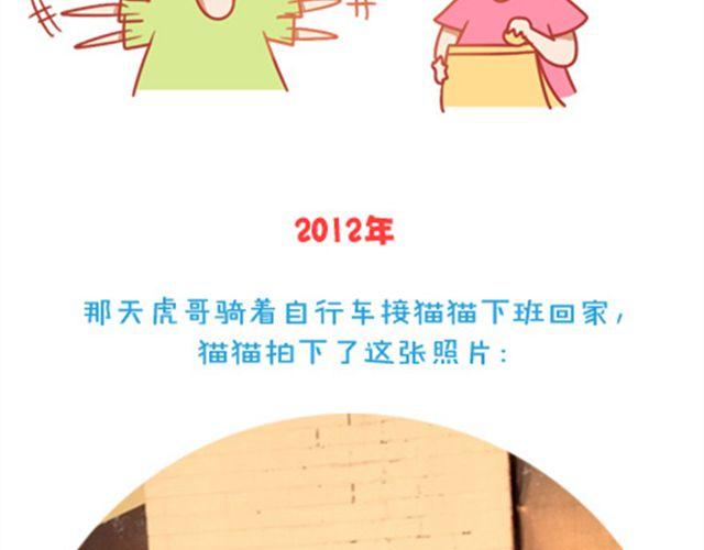 《我足够努力，值得未来所有美好》没有轰轰烈烈，就请真真切切 第28页