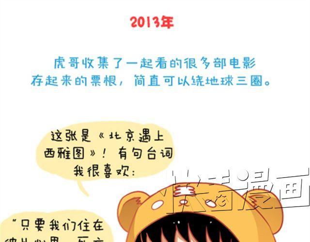 《我足够努力，值得未来所有美好》没有轰轰烈烈，就请真真切切 第32页