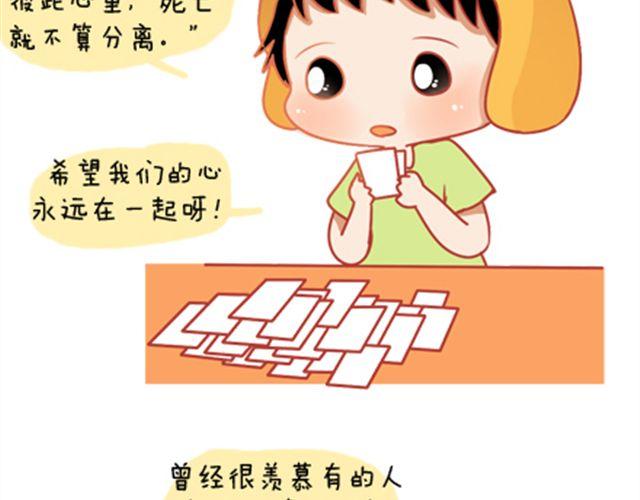 《我足够努力，值得未来所有美好》没有轰轰烈烈，就请真真切切 第33页