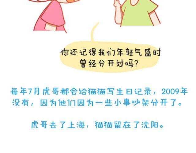 《我足够努力，值得未来所有美好》没有轰轰烈烈，就请真真切切 第35页