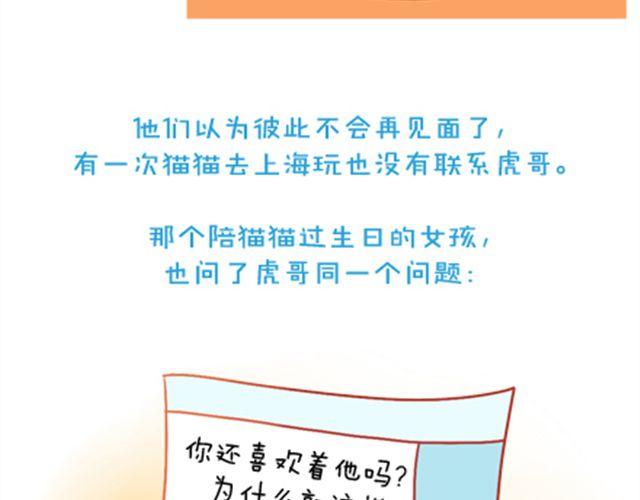 《我足够努力，值得未来所有美好》没有轰轰烈烈，就请真真切切 第37页