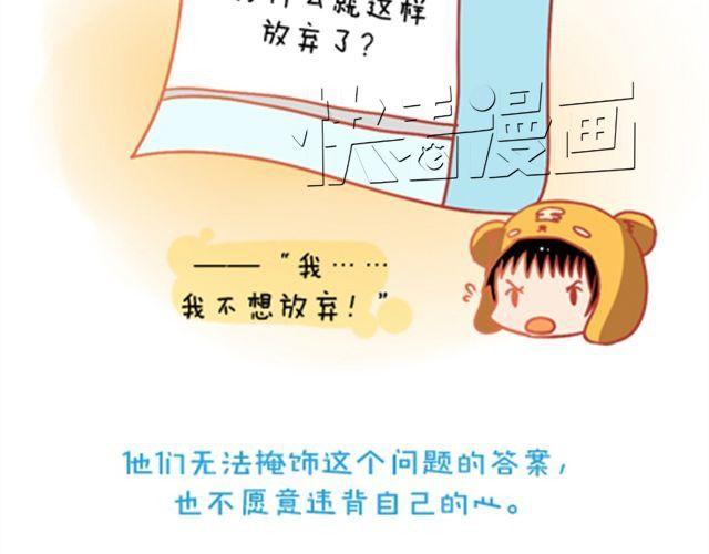 《我足够努力，值得未来所有美好》没有轰轰烈烈，就请真真切切 第38页