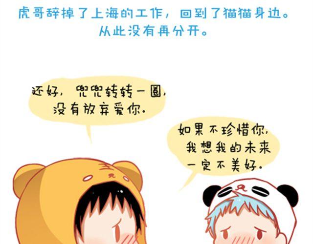 《我足够努力，值得未来所有美好》没有轰轰烈烈，就请真真切切 第39页