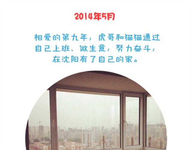 《我足够努力，值得未来所有美好》没有轰轰烈烈，就请真真切切 第41页