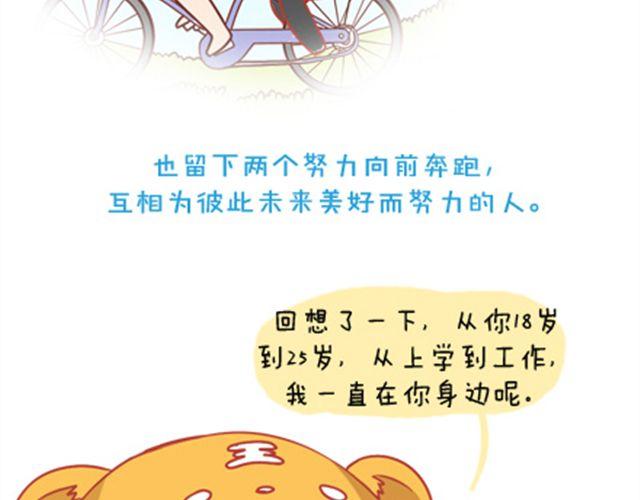 《我足够努力，值得未来所有美好》没有轰轰烈烈，就请真真切切 第46页