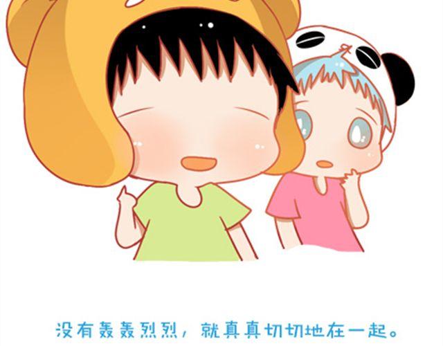 《我足够努力，值得未来所有美好》没有轰轰烈烈，就请真真切切 第47页