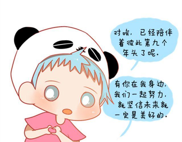 《我足够努力，值得未来所有美好》没有轰轰烈烈，就请真真切切 第48页