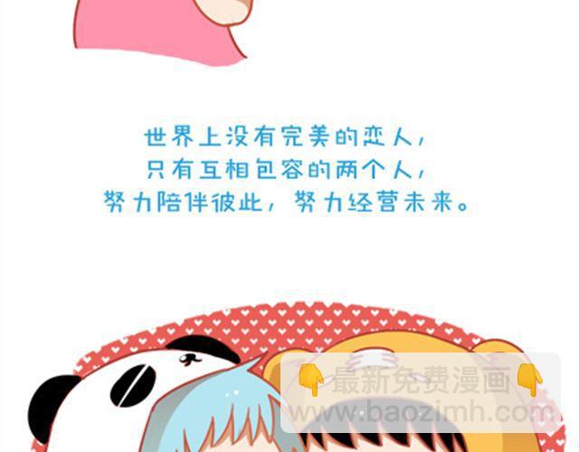 《我足够努力，值得未来所有美好》没有轰轰烈烈，就请真真切切 第49页