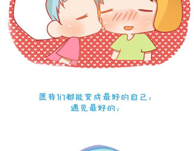 《我足够努力，值得未来所有美好》没有轰轰烈烈，就请真真切切 第50页