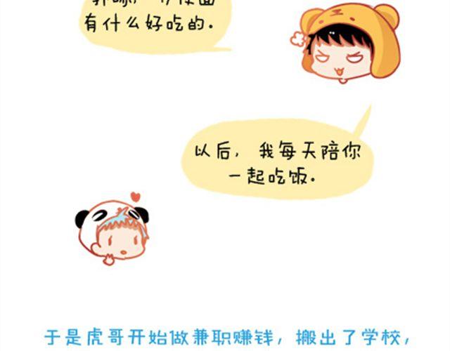 《我足够努力，值得未来所有美好》没有轰轰烈烈，就请真真切切 第8页