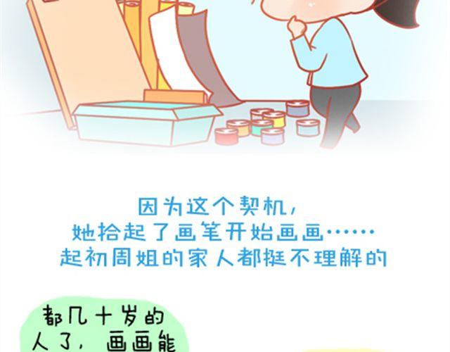 《我足够努力，值得未来所有美好》只要你心里还有那把钥匙，就还有机会打开属于自己的那扇门。 第18页