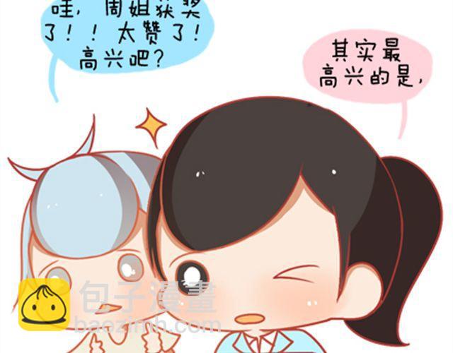 《我足够努力，值得未来所有美好》只要你心里还有那把钥匙，就还有机会打开属于自己的那扇门。 第25页