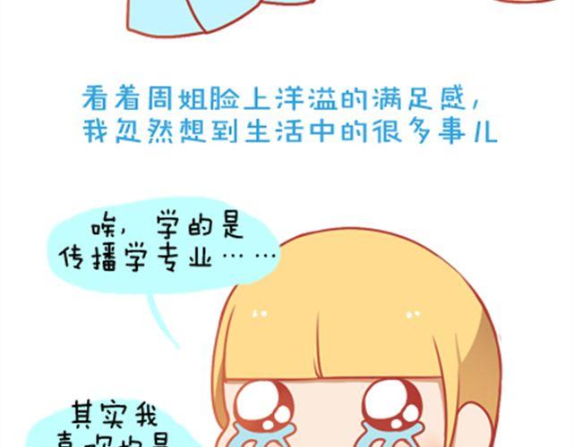 《我足够努力，值得未来所有美好》只要你心里还有那把钥匙，就还有机会打开属于自己的那扇门。 第28页