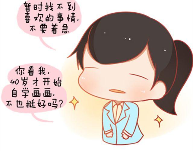 《我足够努力，值得未来所有美好》只要你心里还有那把钥匙，就还有机会打开属于自己的那扇门。 第34页
