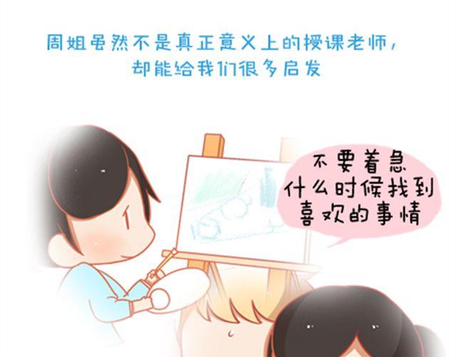 《我足够努力，值得未来所有美好》只要你心里还有那把钥匙，就还有机会打开属于自己的那扇门。 第35页