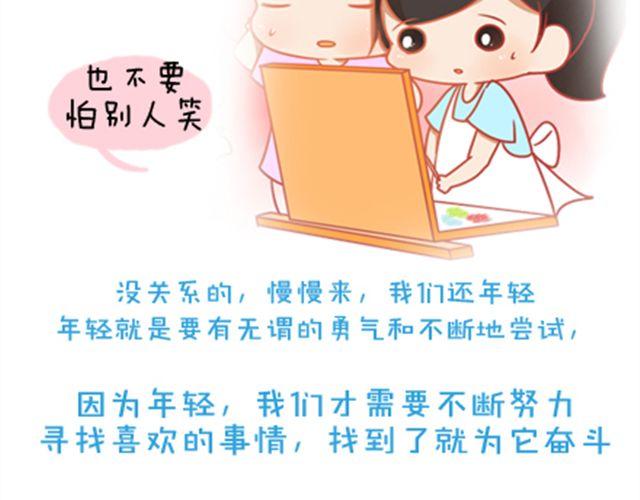 《我足够努力，值得未来所有美好》只要你心里还有那把钥匙，就还有机会打开属于自己的那扇门。 第36页