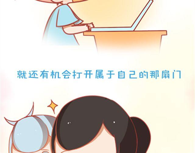 《我足够努力，值得未来所有美好》只要你心里还有那把钥匙，就还有机会打开属于自己的那扇门。 第39页