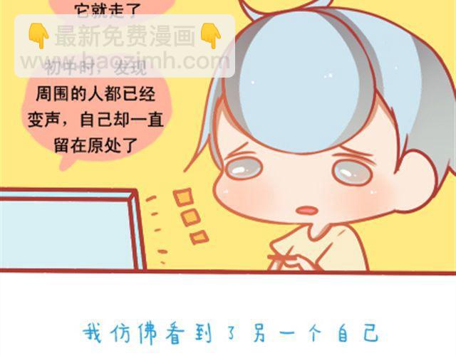 《我足够努力，值得未来所有美好》遮住的岁月，总有一天会拨云见日 第10页