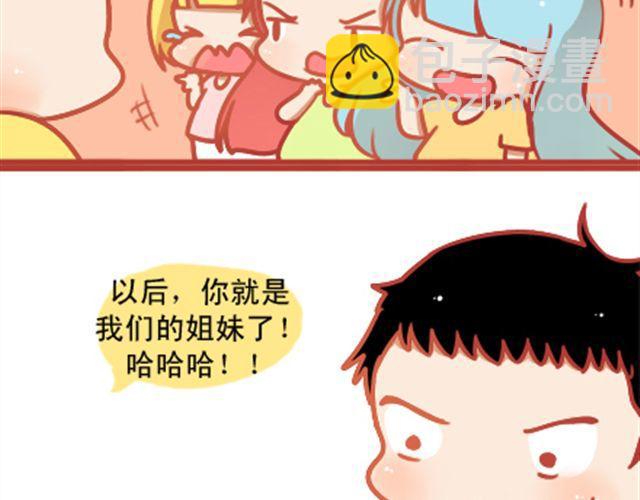《我足够努力，值得未来所有美好》遮住的岁月，总有一天会拨云见日 第13页