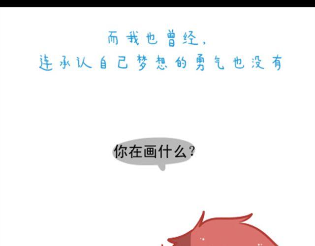 《我足够努力，值得未来所有美好》遮住的岁月，总有一天会拨云见日 第19页