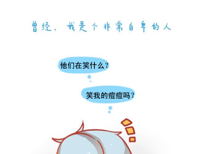 《我足够努力，值得未来所有美好》遮住的岁月，总有一天会拨云见日 第1页