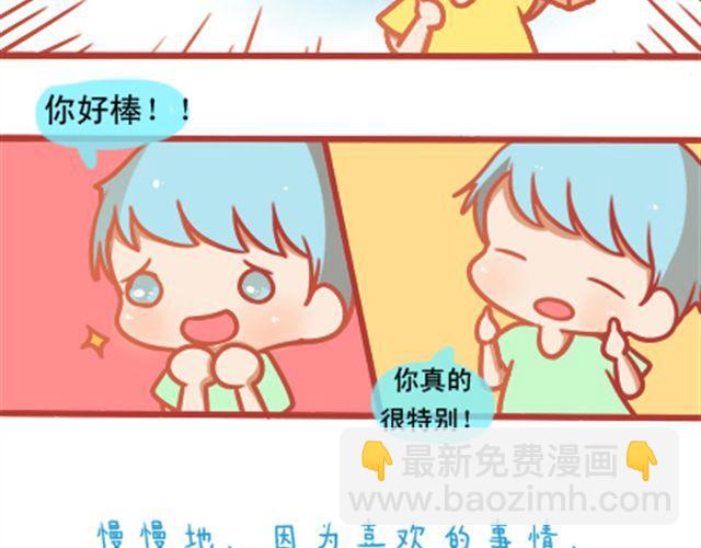 《我足够努力，值得未来所有美好》遮住的岁月，总有一天会拨云见日 第28页